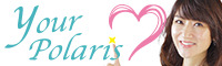 Your　Polaris結婚相談所